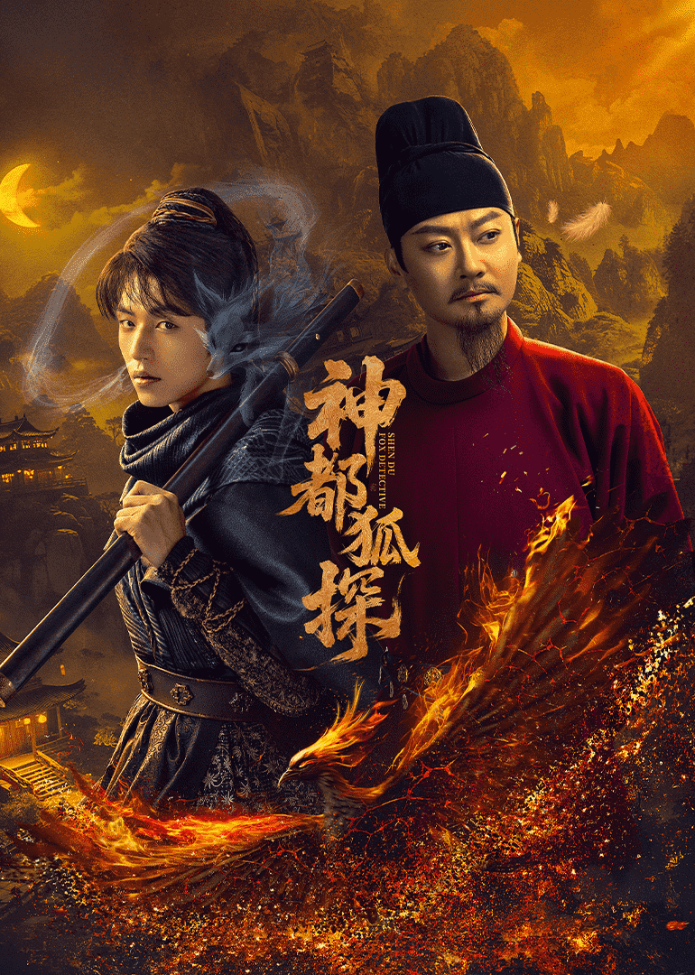 猛鬼殿4 封面图