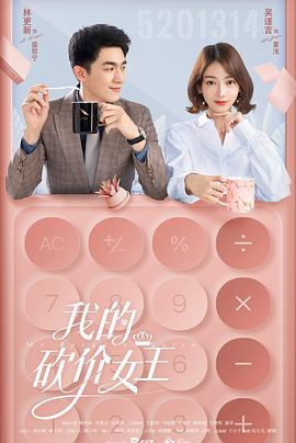 惊爆轰天雷 封面图